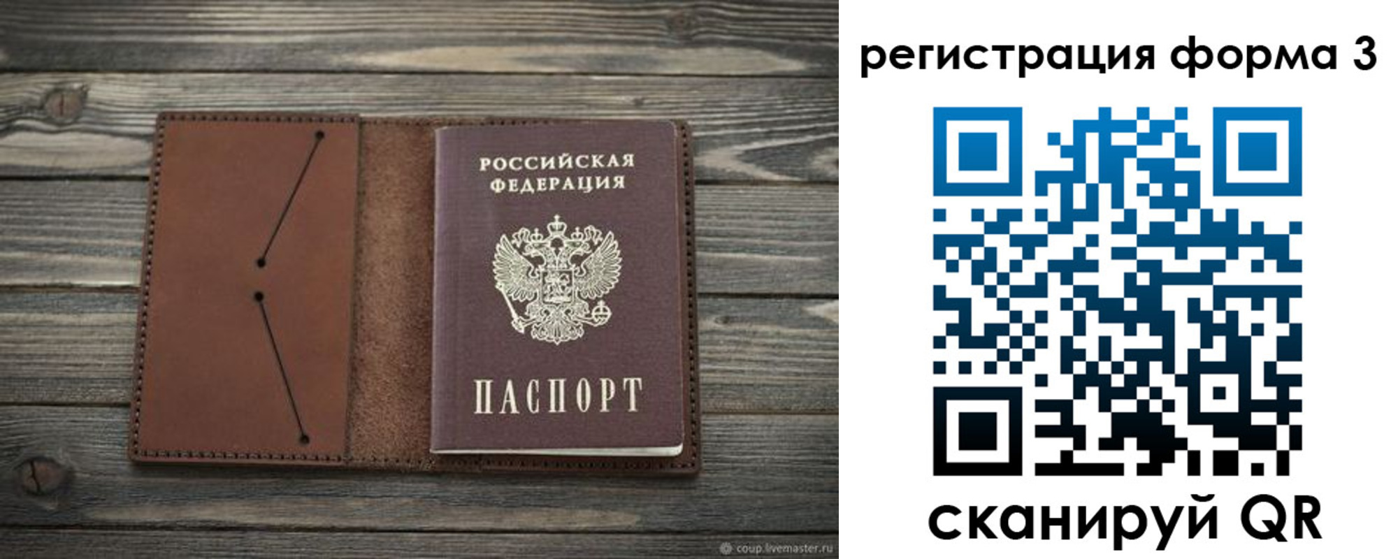 прописка штамп в Долинске