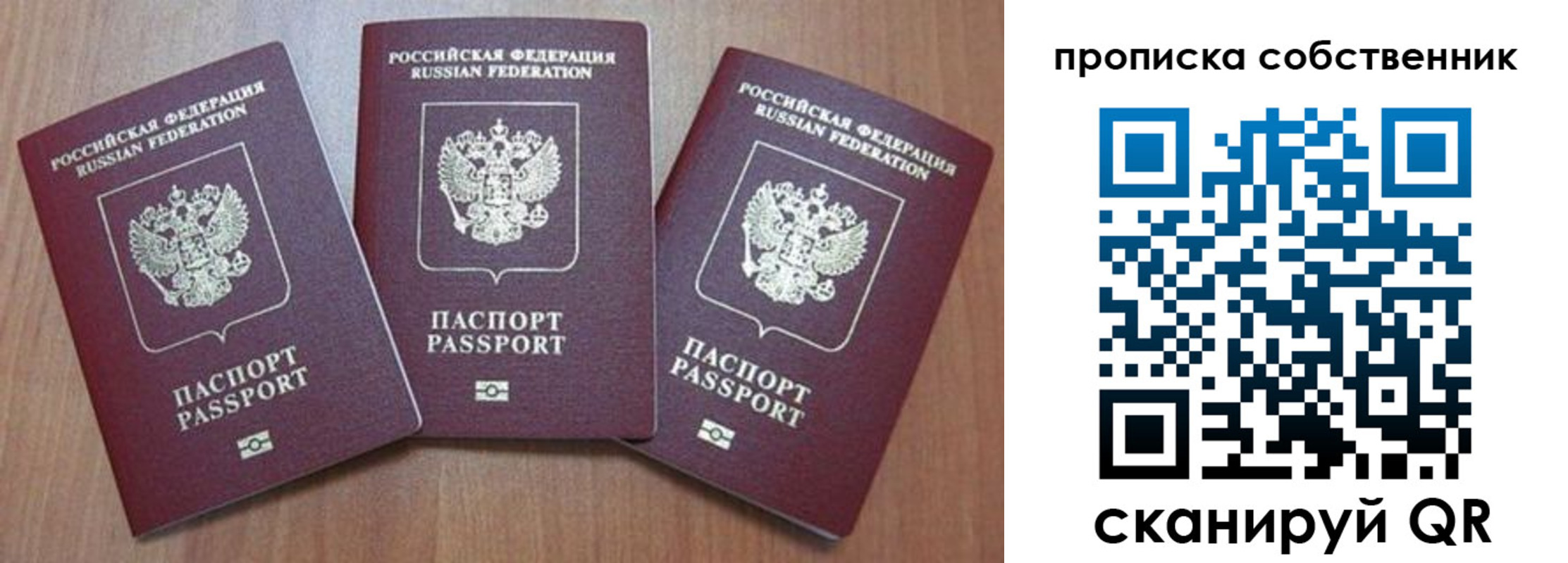 временная регистрация гарантия в Долинске