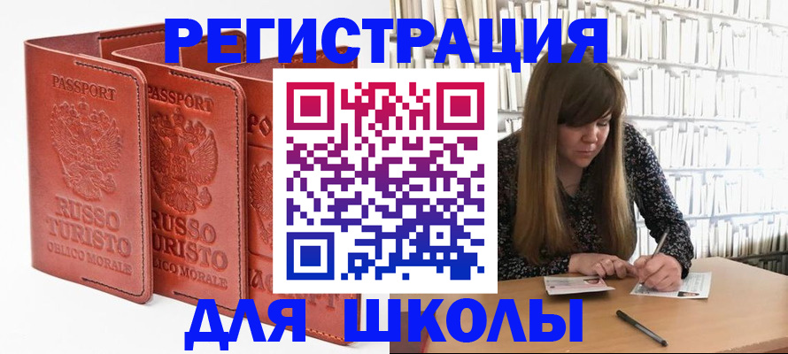 прописка в Долинске