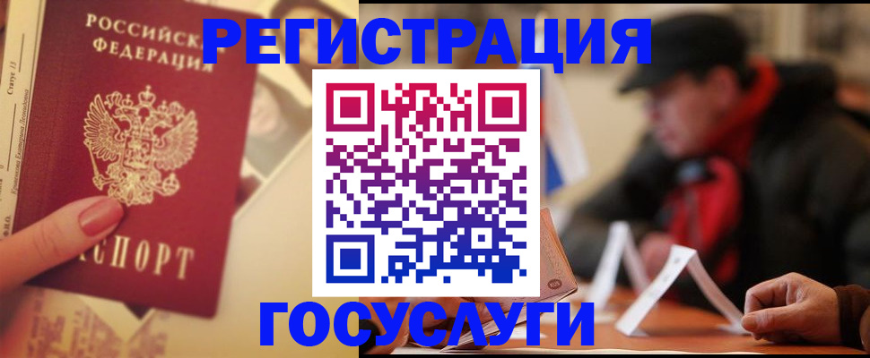 регистрация в Долинске