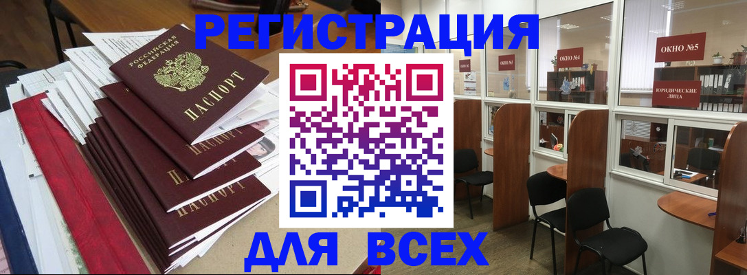 регистрация в Долинске